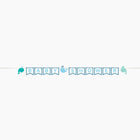 Lil' Spout Blue Ribbon Banner - SKU:324419 - UPC:039938415143 - Party Expo